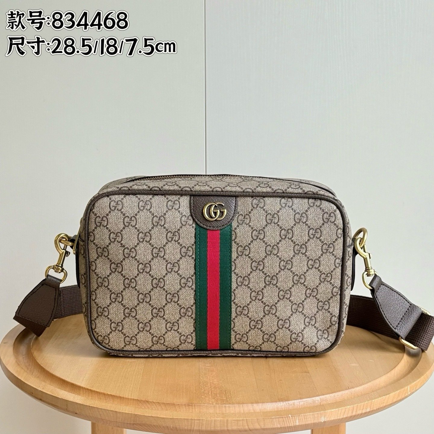 Gucci Large Boutique Edition-5 834468