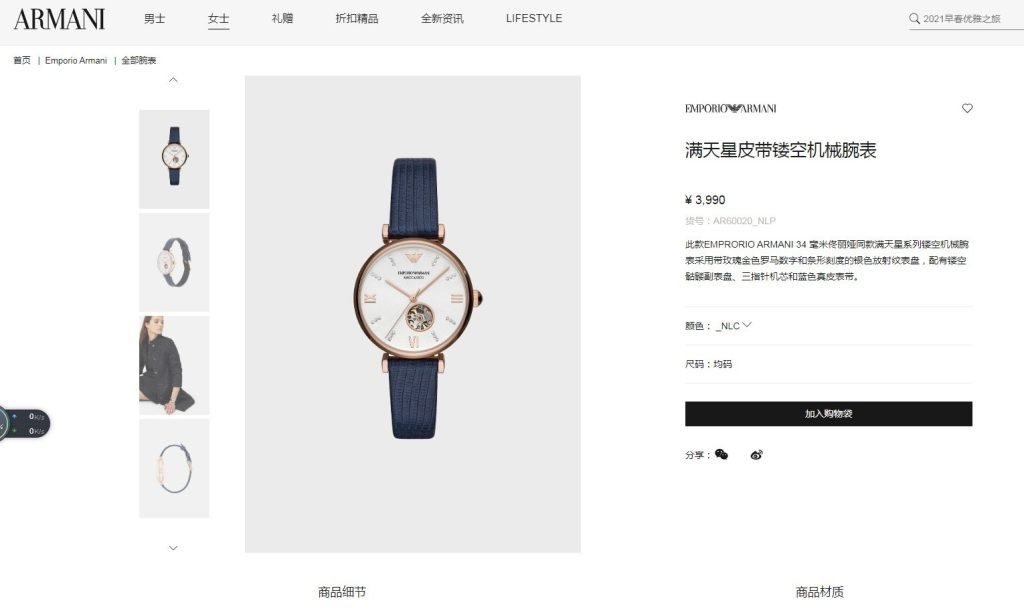 Armani Single Armani Armani Womens Watch AR60020 Case 316L