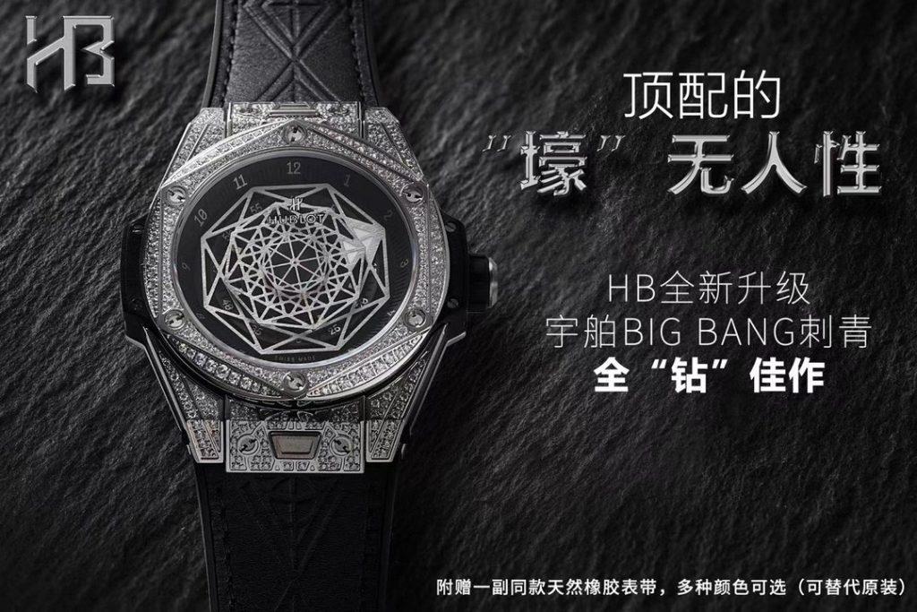 Hublot HBS Deluxe Edition Hublot BIG Bang Tattooed Diamond