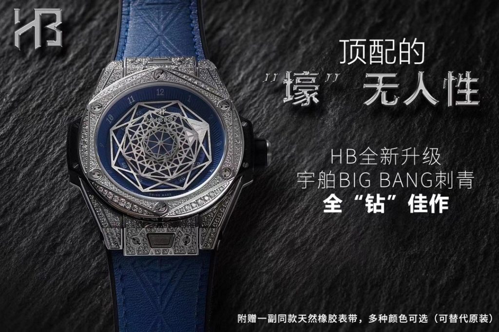 Hublot HBS Deluxe Edition Hublot BIG Bang Tattooed Diamond