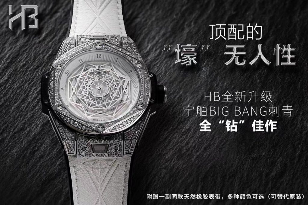 Hublot HBS Deluxe Edition Hublot BIG Bang Tattooed Diamond