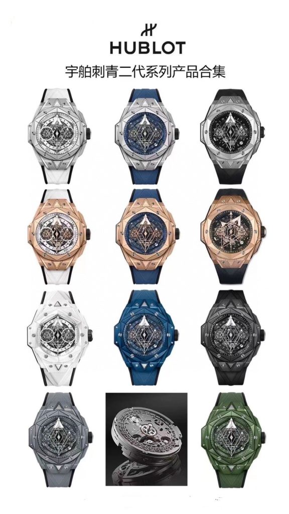 Hublot 17 Hublot OUT ON THE Same DAY Large