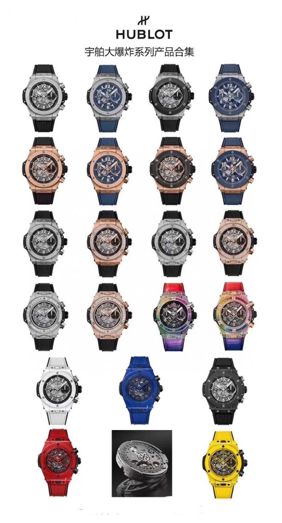 Hublot 17 Hublot OUT ON THE Same DAY Large