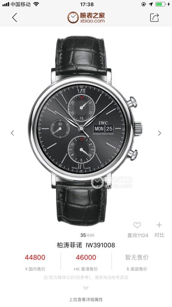 IWC Export Orders Seal Without A Dealers Seal IT