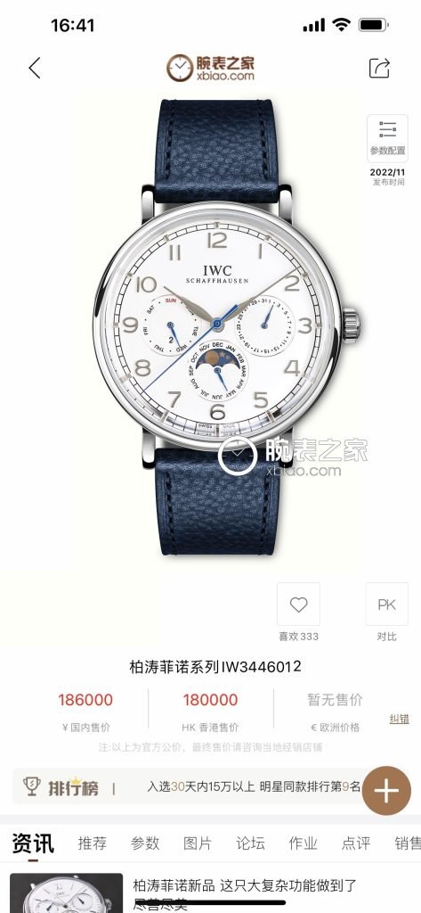 IWC White S THE Pinnacle OF Gold 50 Appearance