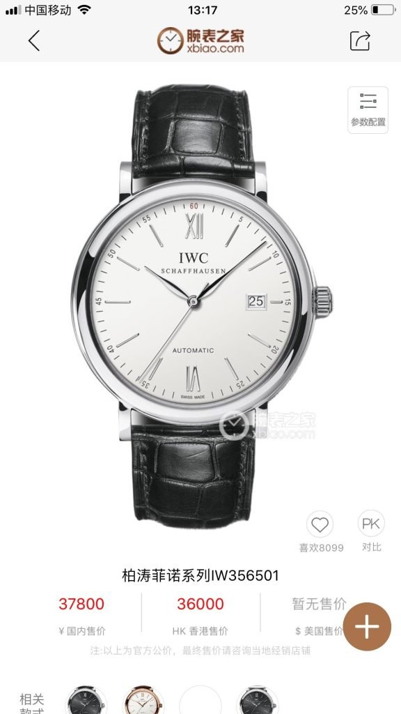 IWC Yearend Giant Contributioniwc Botao Fino Ultimate Edition IS
