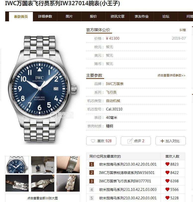 IWC RK Factorys Pilot Mark 18 18 Watch AUT