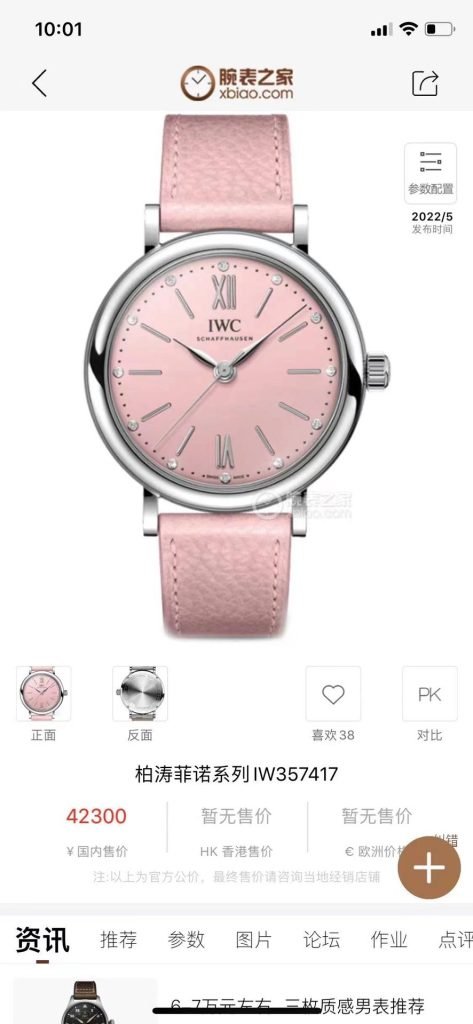 IWC FOR THE Double Eleven Event YOU Will GET