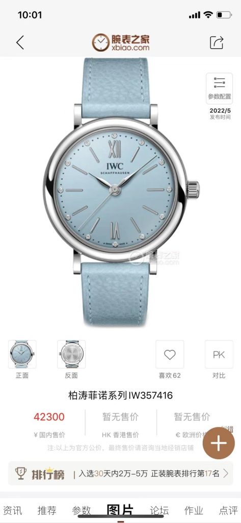 IWC THE Wanguo Botao Fino 34MM Mechanical Womens Shiny
