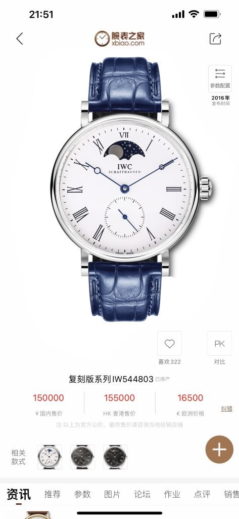 IWC THE Most Dazzling Star Under IWC THE Kinetic