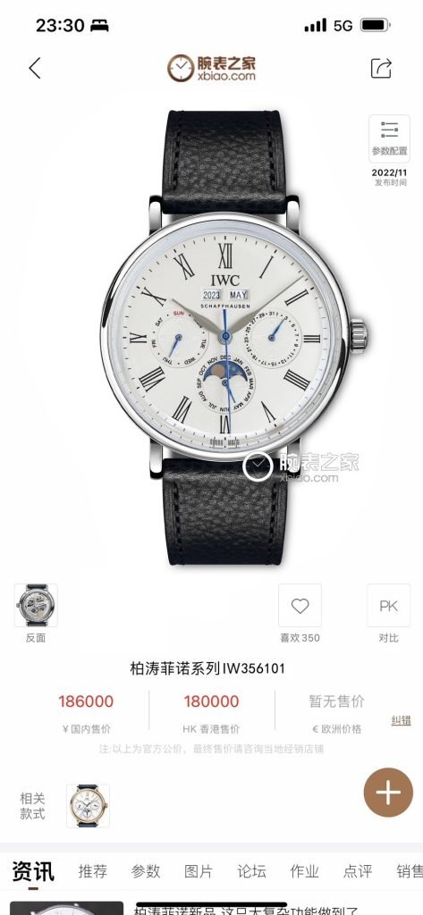 IWC ITS Most Dazzling Star IN AN Instant OF
