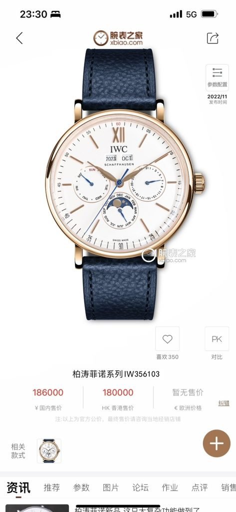 IWC THE Pinnacle OF Appearance IS THE Most Dazzling
