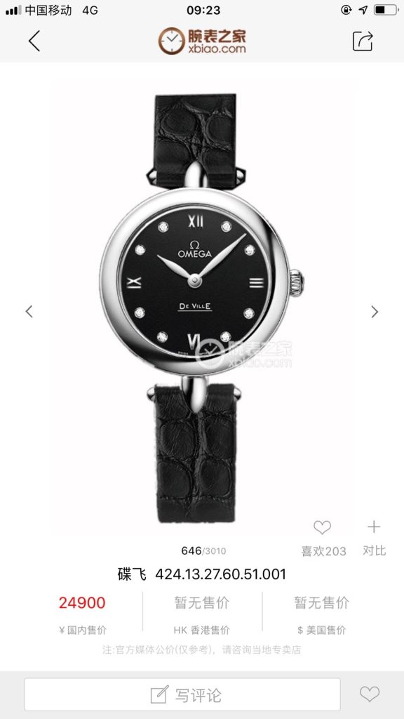OMEGA With BOX Oujia Dish FEI