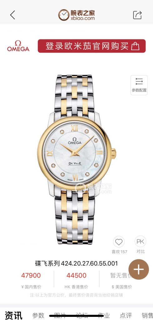 OMEGA THE Highest ON THE Market Oujia Omega Butterfly