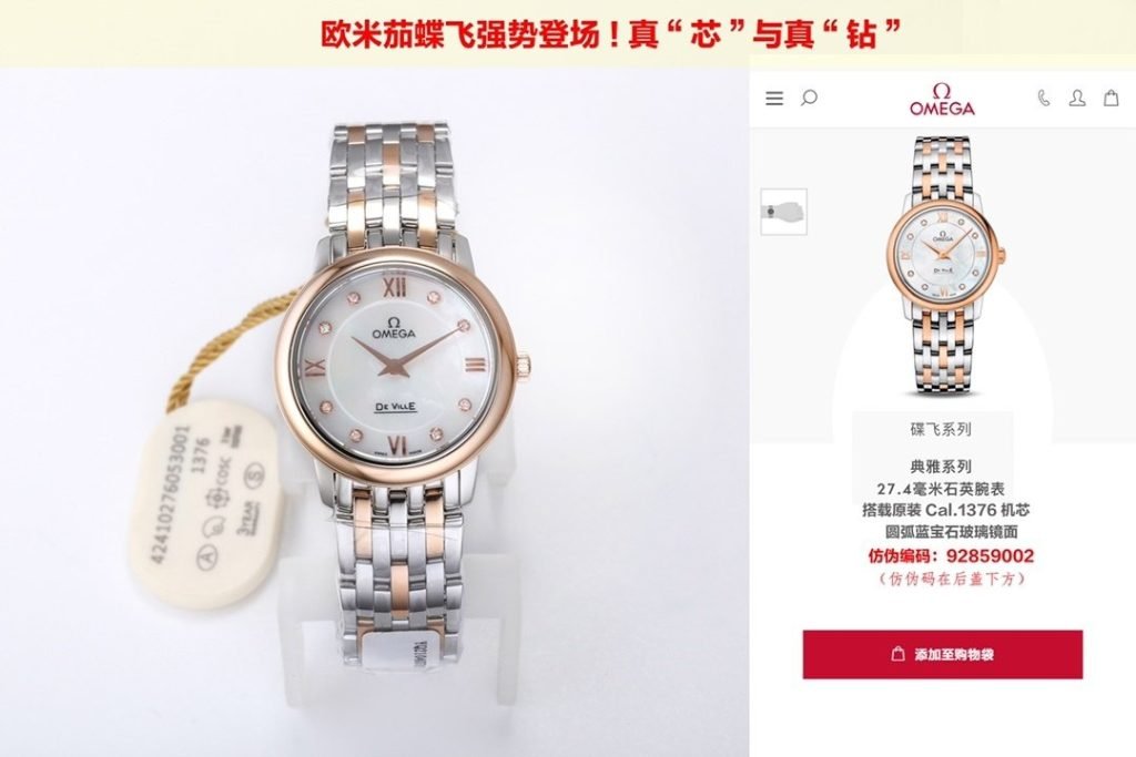 OMEGA THE Oujia Omega Butterfly Womens Watch Dial Size