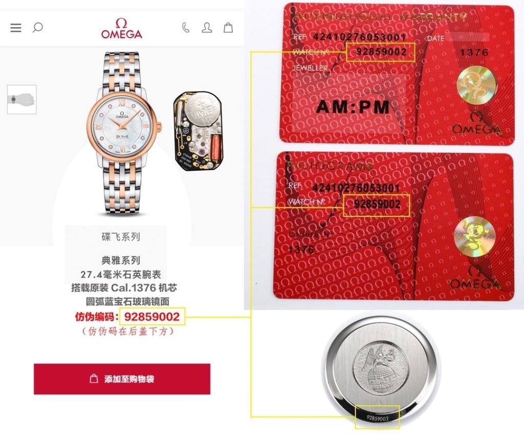 OMEGA THE Oujia Omega Butterfly Womens Watch Dial Size