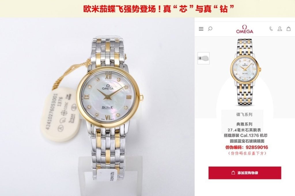 OMEGA THE Oujia Omega Butterfly Womens Watch Dial Size