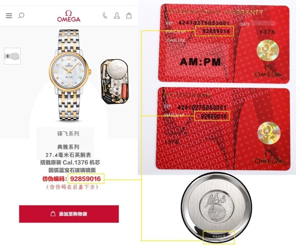 OMEGA THE Oujia Omega Butterfly Womens Watch Dial Size