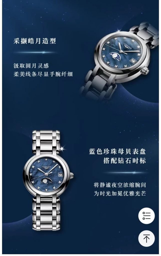 LONGINES Inquire First When Placing AN Order THE Longawaited