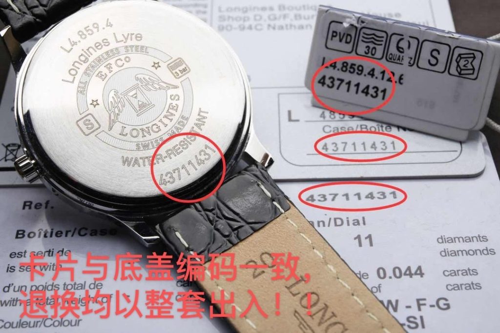 LONGINES Taiwan Ingenious Products White Belt 1 Gold 20