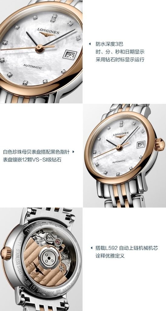 LONGINES White Steel Gold 20 Drill 30 Taiwan Ingenious