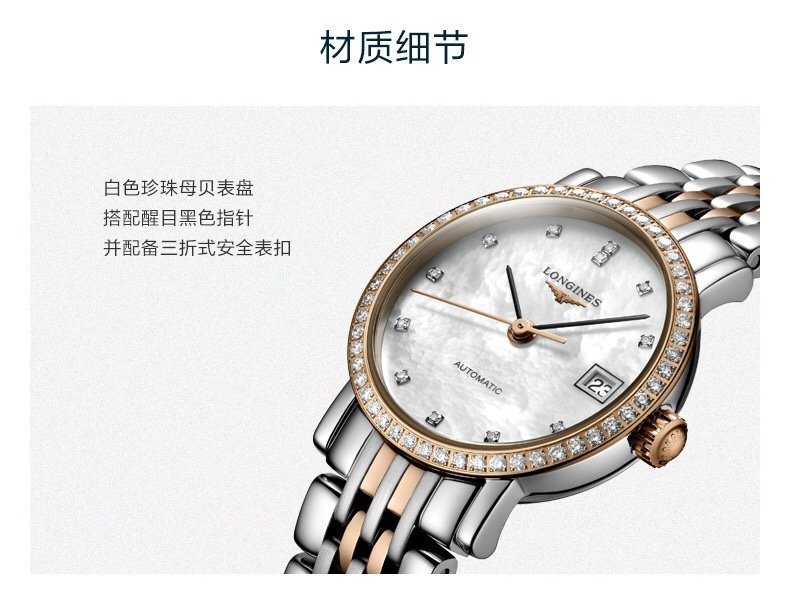 LONGINES White Steel Gold 20 Diamond 30 Taiwan Ingenious