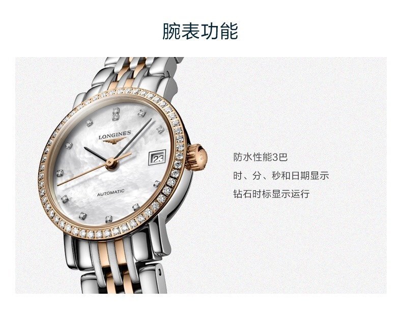 LONGINES White Steel Gold 20 Diamond 30 Taiwan Ingenious