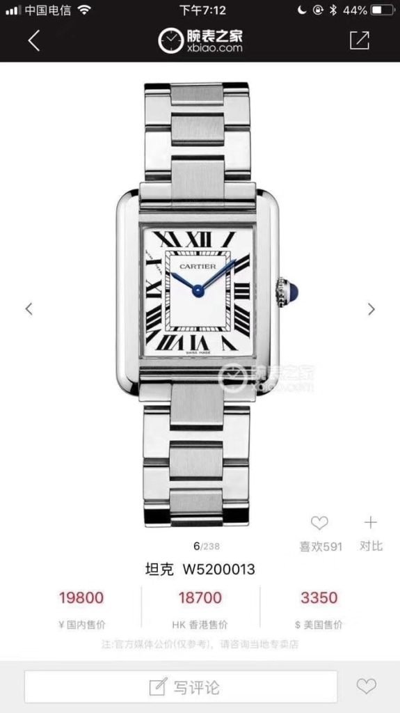 Cartier Steel Strip Style Large Size 3327MM Gauge Diameter