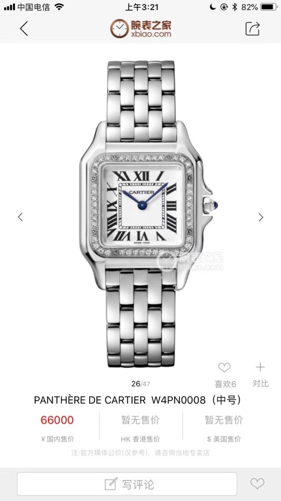 Cartier Large THE Bezel IS Inlaid