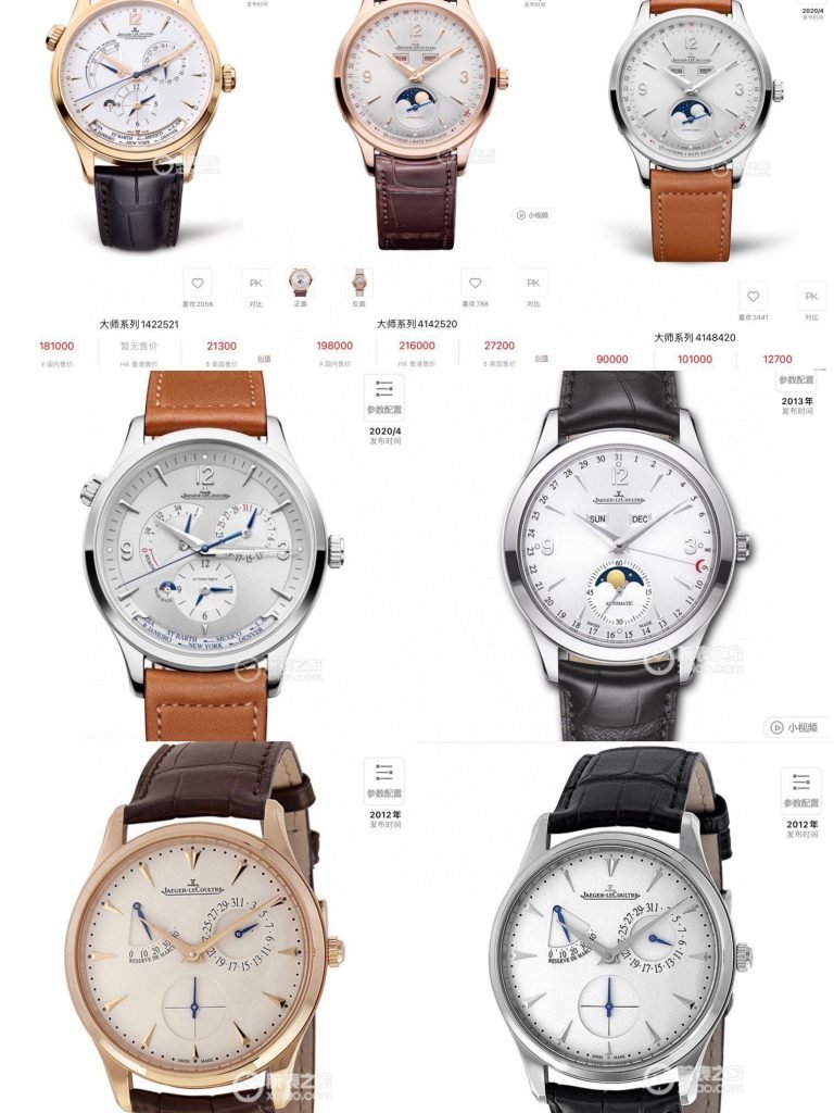 JaegerLeCoultre 11 Jaegerlecoultre Family Portrait Large Quantity Favorably Jaegerlecoultre