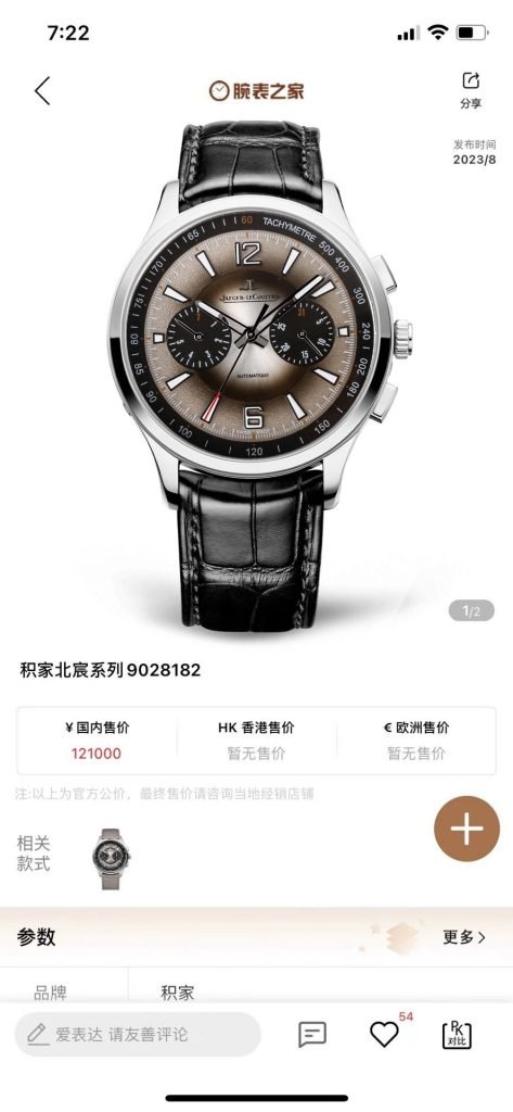 JaegerLeCoultre THE Jaegerlecoultrejhome Beichen Watches ARE Elegant Wonderful Detail