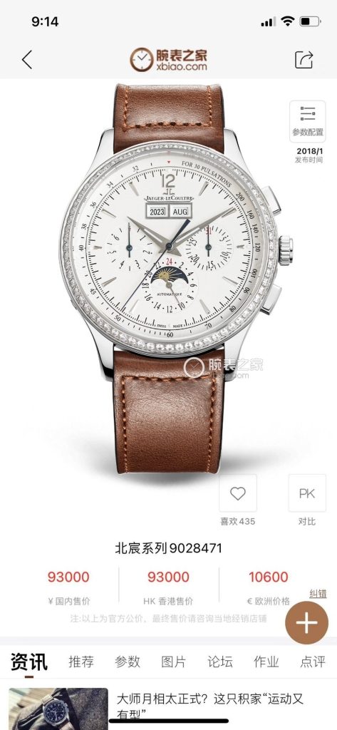 JaegerLeCoultre White Gold 50 TW Built
