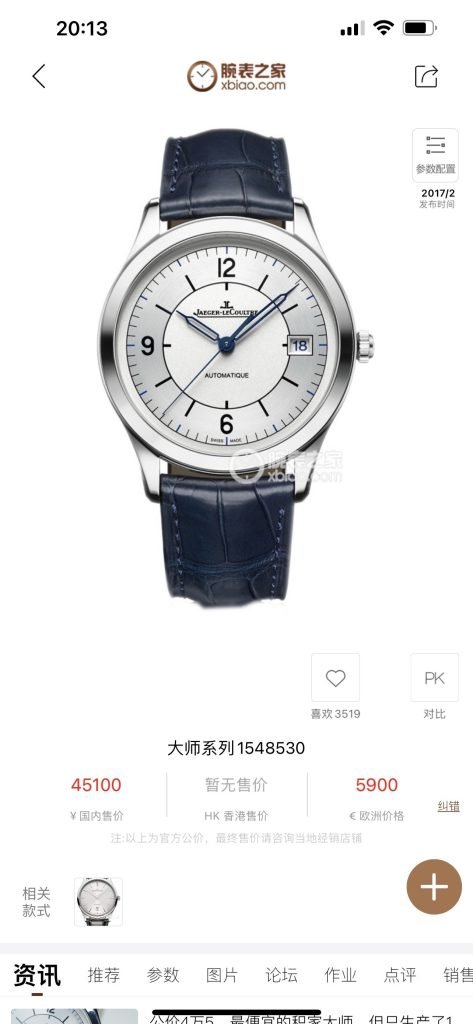 JaegerLeCoultre Again 2023TW Jaegerlecoultre Geography Master Actually Endows IT