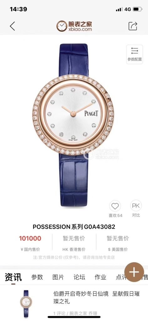 Piaget Count Possession Yang MI Endorses THE Same 34MM