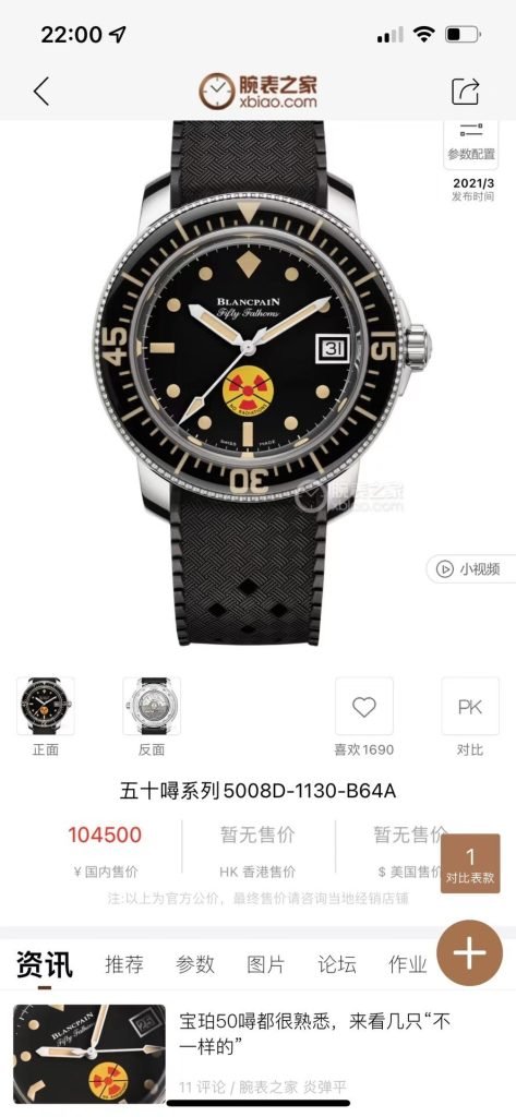 BLANCPAIN TW Blancpain Fifty Fathoms Barracuda Watch 1 IS