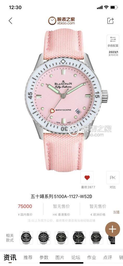 BLANCPAIN 2023 Baopo 50XUN GV1 Size 38MM Hightech Satin