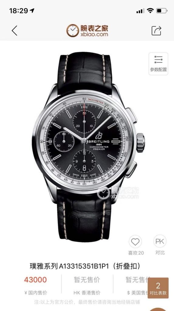 Breitling Puya Seriesnew Years Giant Offer Send Steel Belt